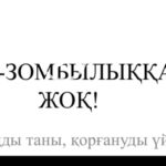 Снимок экрана_13-2-2026_171010_kekilbaev.edu.kz