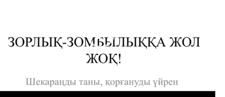 Снимок экрана_13-2-2026_171010_kekilbaev.edu.kz