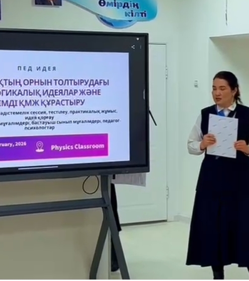 Снимок экрана_13-2-2026_172536_kekilbaev.edu.kz